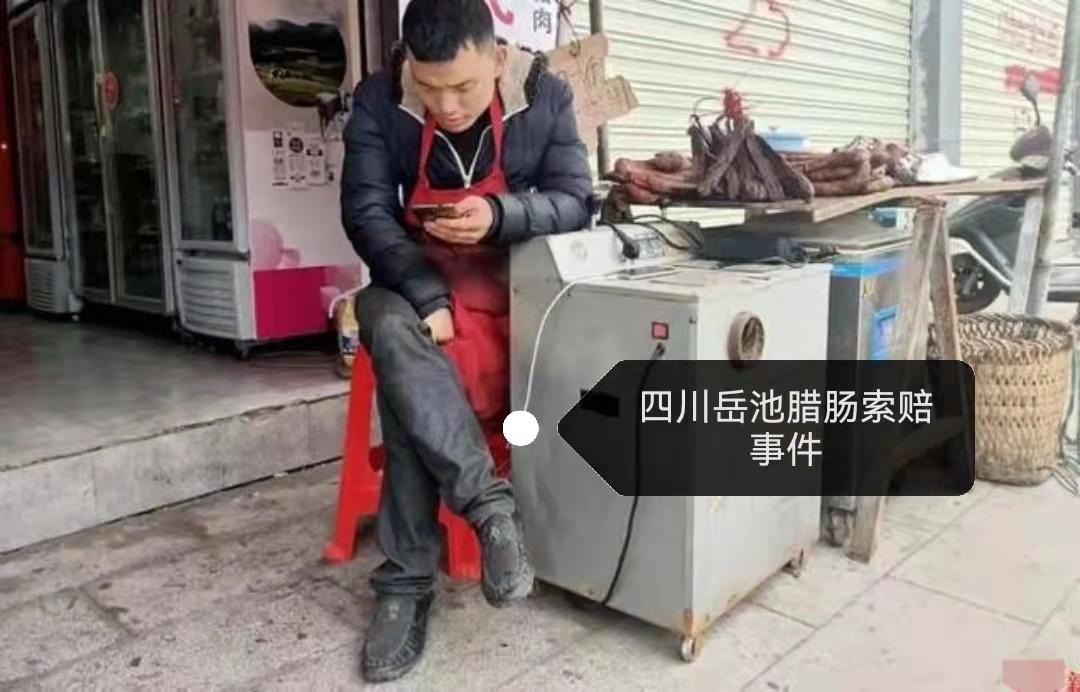 分析有多少土特产遭职业打假,土特产职业打假