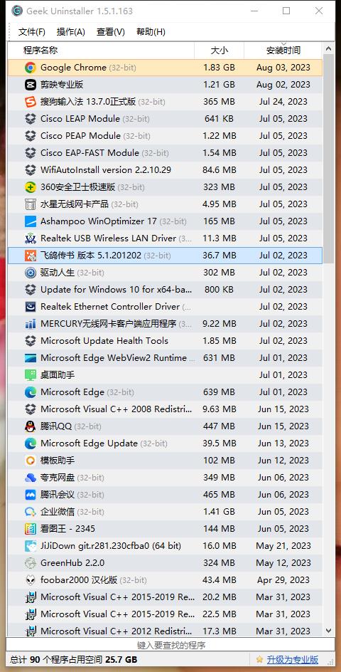 如何清除软件注册表信息,怎么清除软件安装的注册表