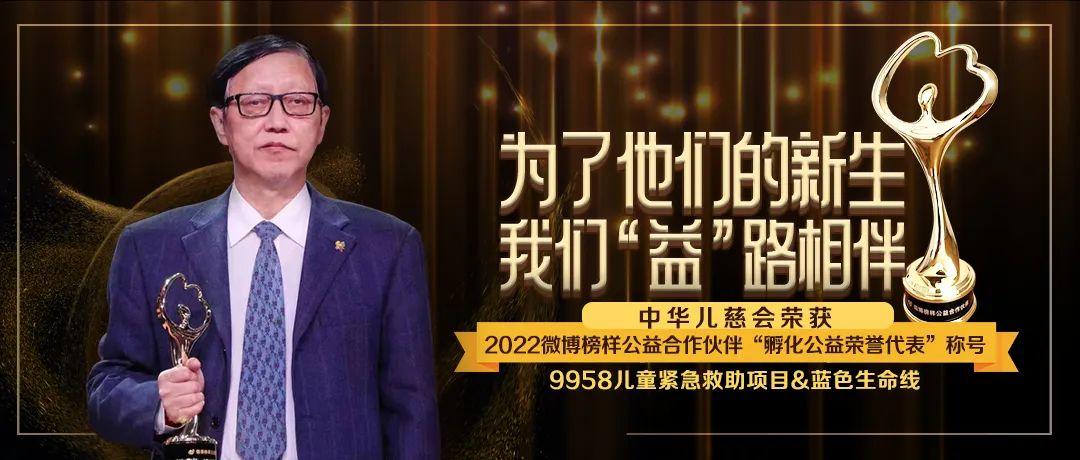 中华儿慈会圆梦童行,中华儿慈会的优秀志愿者证书