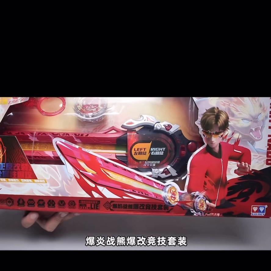 以前和现在玩的陀螺对比,陀螺最强爆改3代