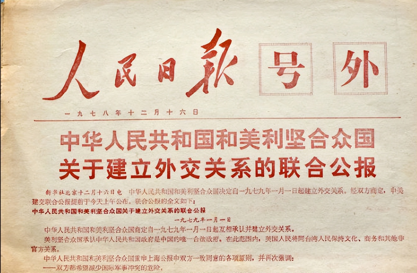 77年万斯访华，替美国抛出三个无理要求，邓公忍无可忍回怼10个字