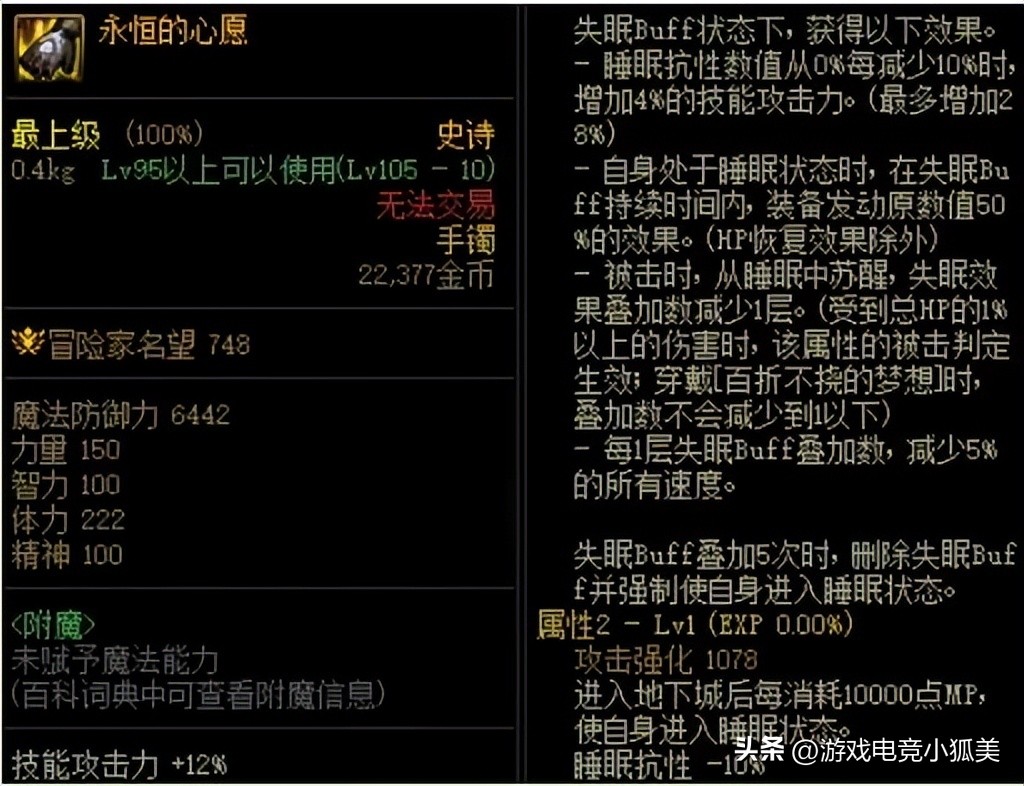 DNF:无敌失眠流,极致的CD体验,7月“冷门流派”崛起!