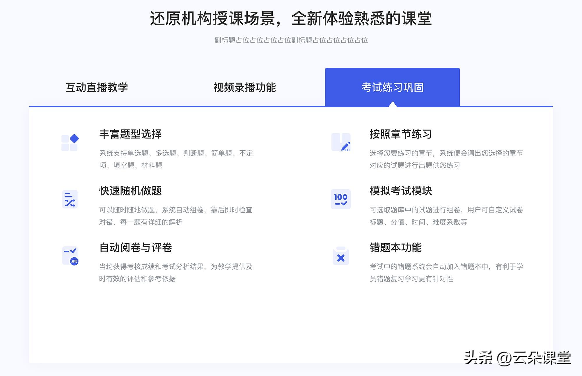 线上直播教育平台哪个好,在线直播教育平台