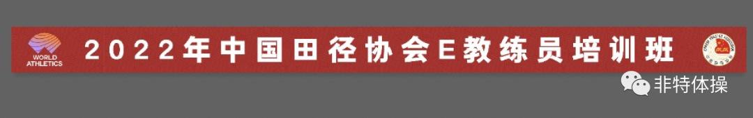 中国田径协会d级教练员要求,中国田径协会d级教练员资质认证