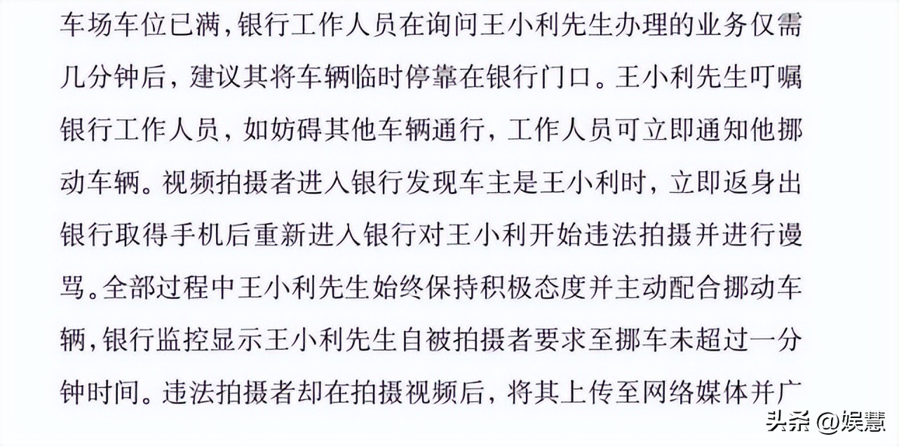 王小利刘能后续,刘能王小利现状