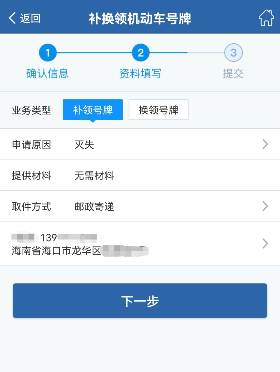 牌破损怎么处理,牌照损坏丢失怎么补