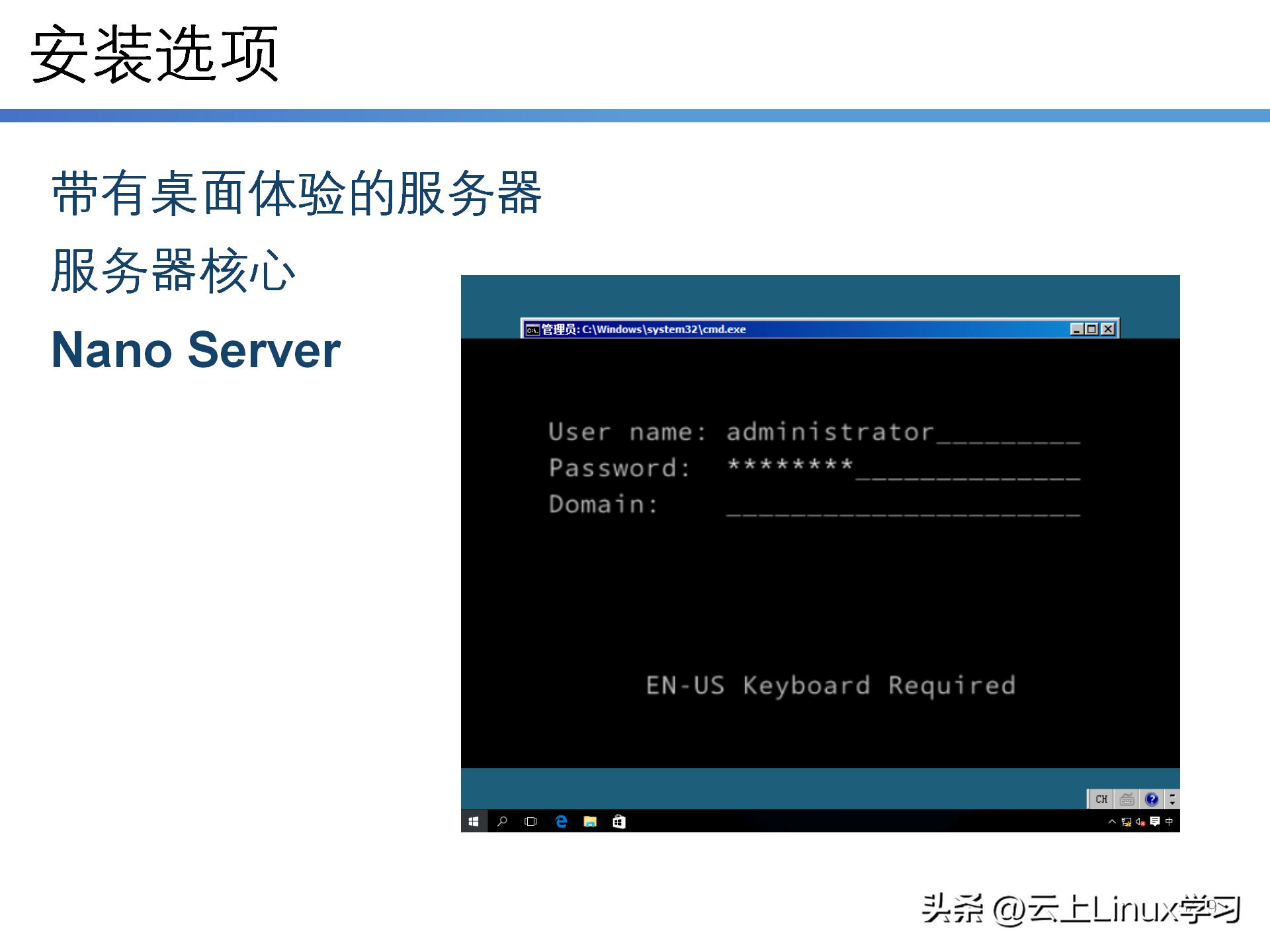 云计算学习体系-第一部分-第七节-WindowsServer2016R2安装与配置