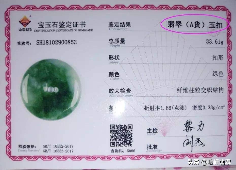 怎么判定翡翠是真的还是假的,怎么判断翡翠是真的还是假的