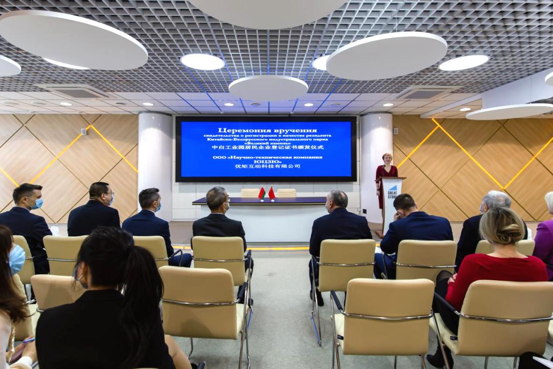 石景山园企业优矩科技跨出国门入驻白俄罗斯中白工业园