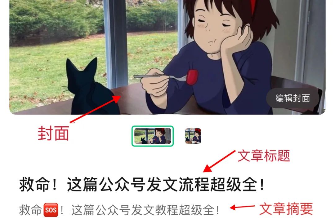 小白必看公众号发文流程,公众号实用小技巧