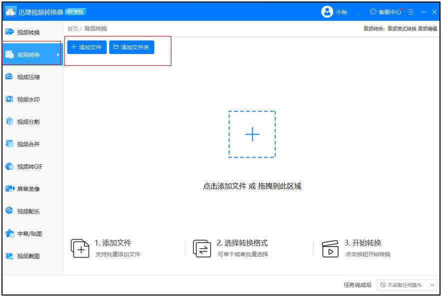 aac音频怎么转换成mp3格式,格式工厂怎么把aac格式转换成mp3