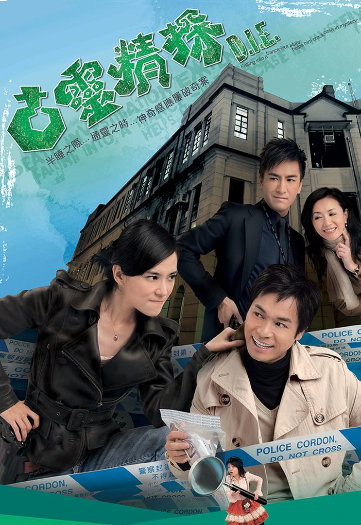 2008年TVB收视前十作品：法证先锋2排第四，一家人齐齐整整最重要