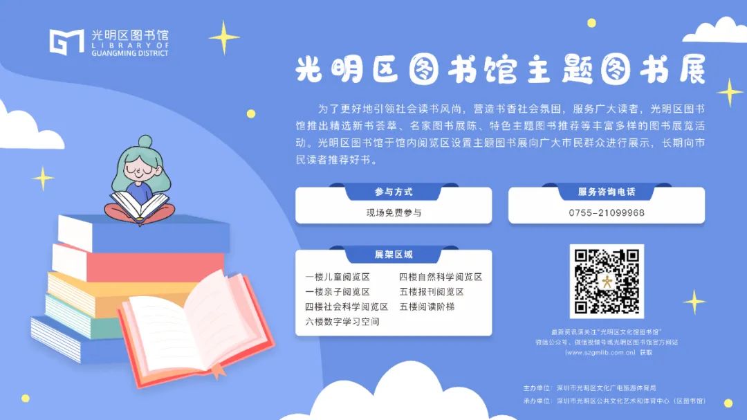 首届深圳躲避盘湾区邀请赛来啦~光明本周精彩活动抢“鲜”看→