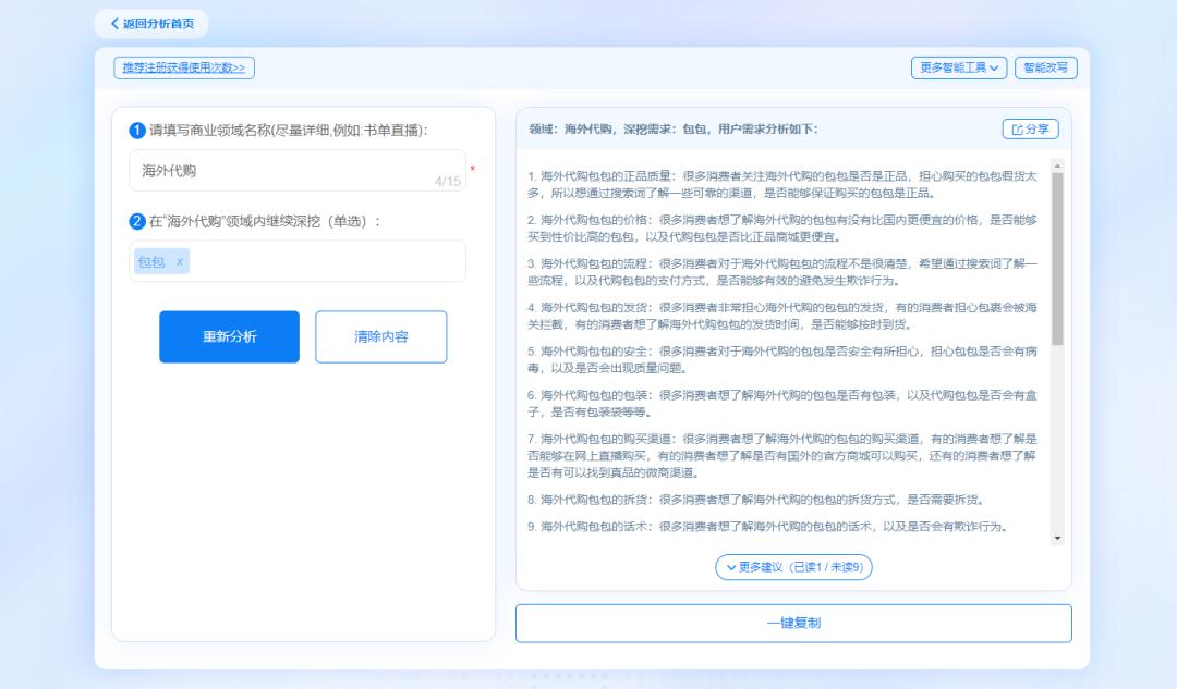 商机助力使用教程,商机挖掘小程序