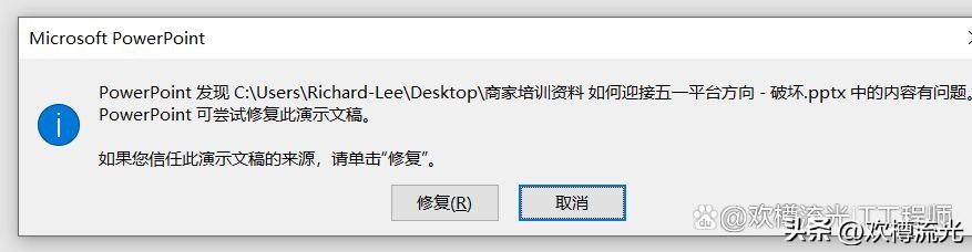 ppt文件删除恢复后打不开,ppt怎么给文件加密别人打不开