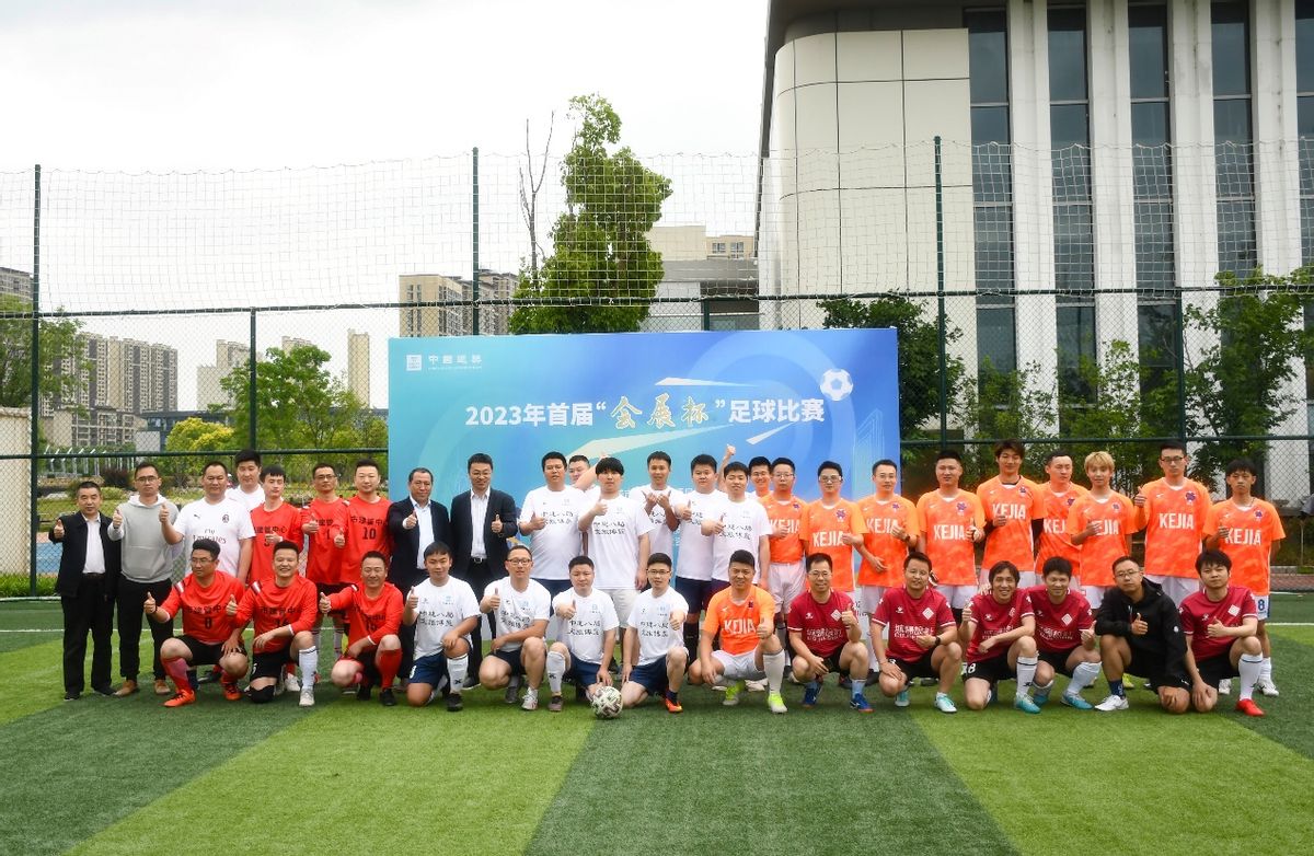 “足”梦前行“毅”往无前2023年“会展杯”足球友谊赛顺利举办