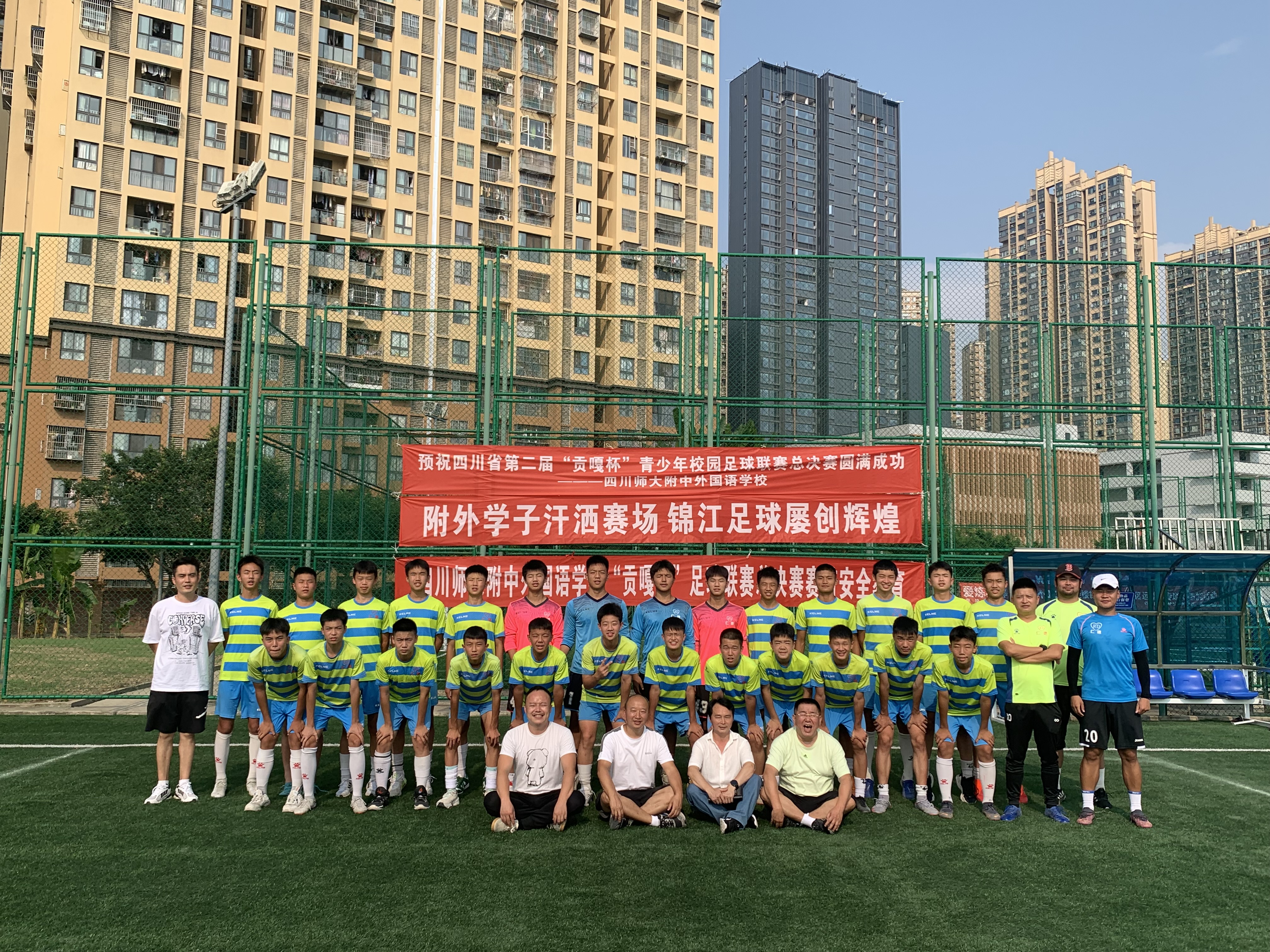 贡嘎杯足球比赛成都十八中赛区,第四届贡嘎杯校园组足球比赛