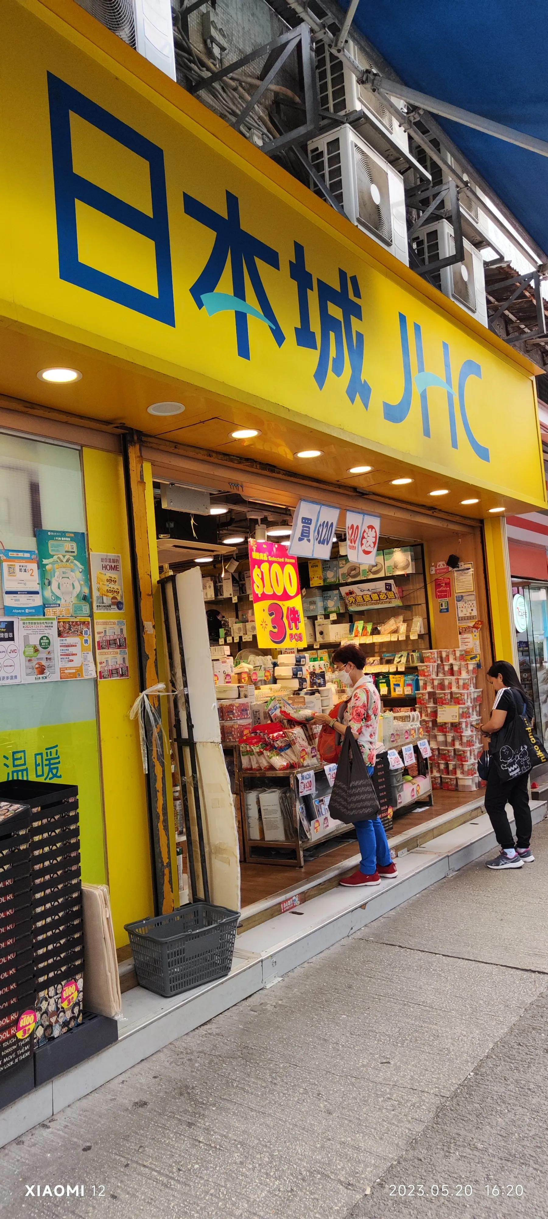 香港大围自由行，重点关注了药品、肉菜以及免税店里香烟的行情