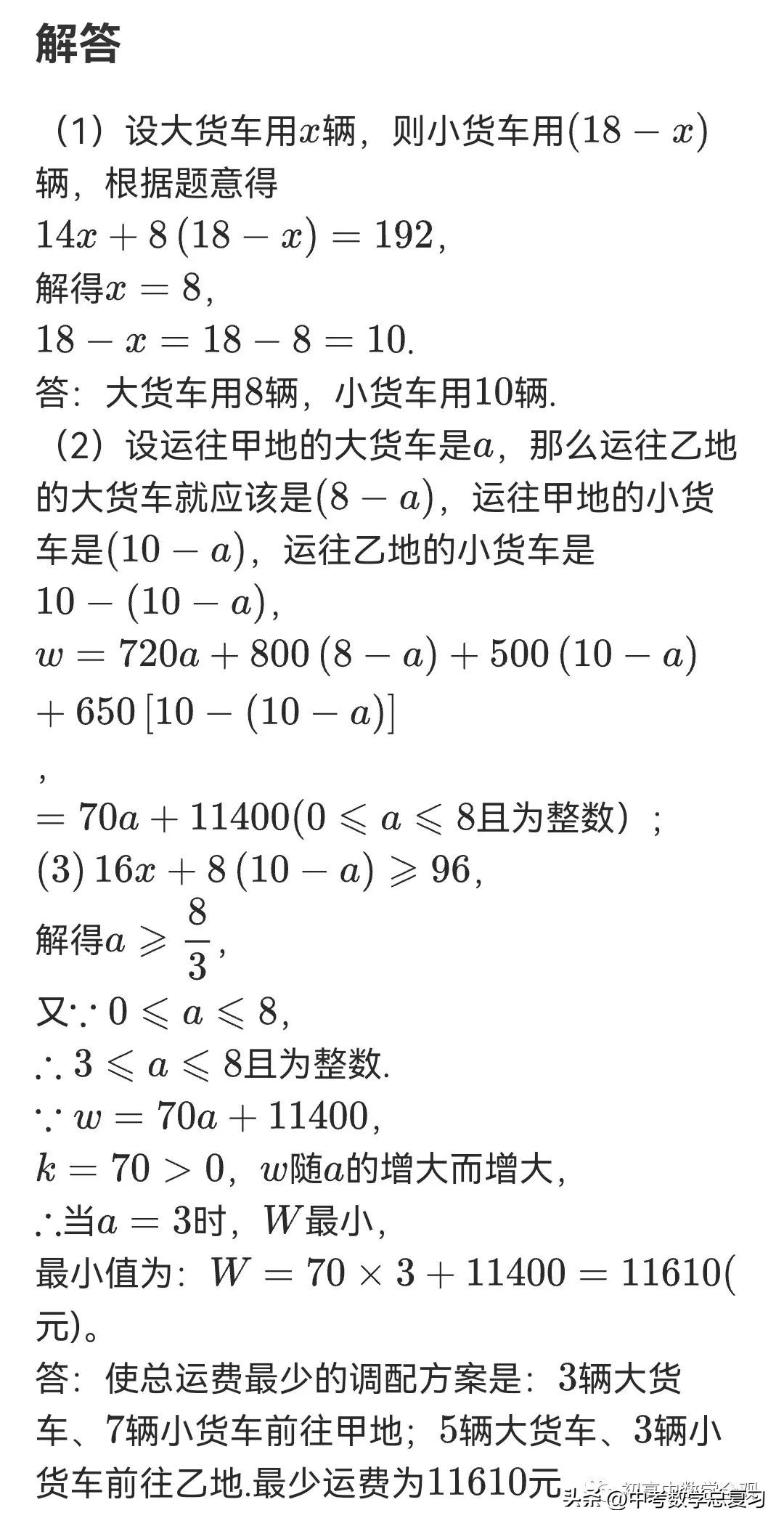 2021-2022年期末七年级数学测试卷,徐州七年级数学期末试卷2015-2016