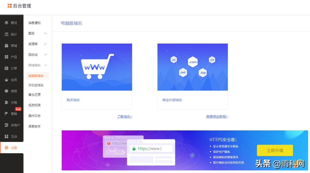 建材小程序批发平台,建材商城小程序