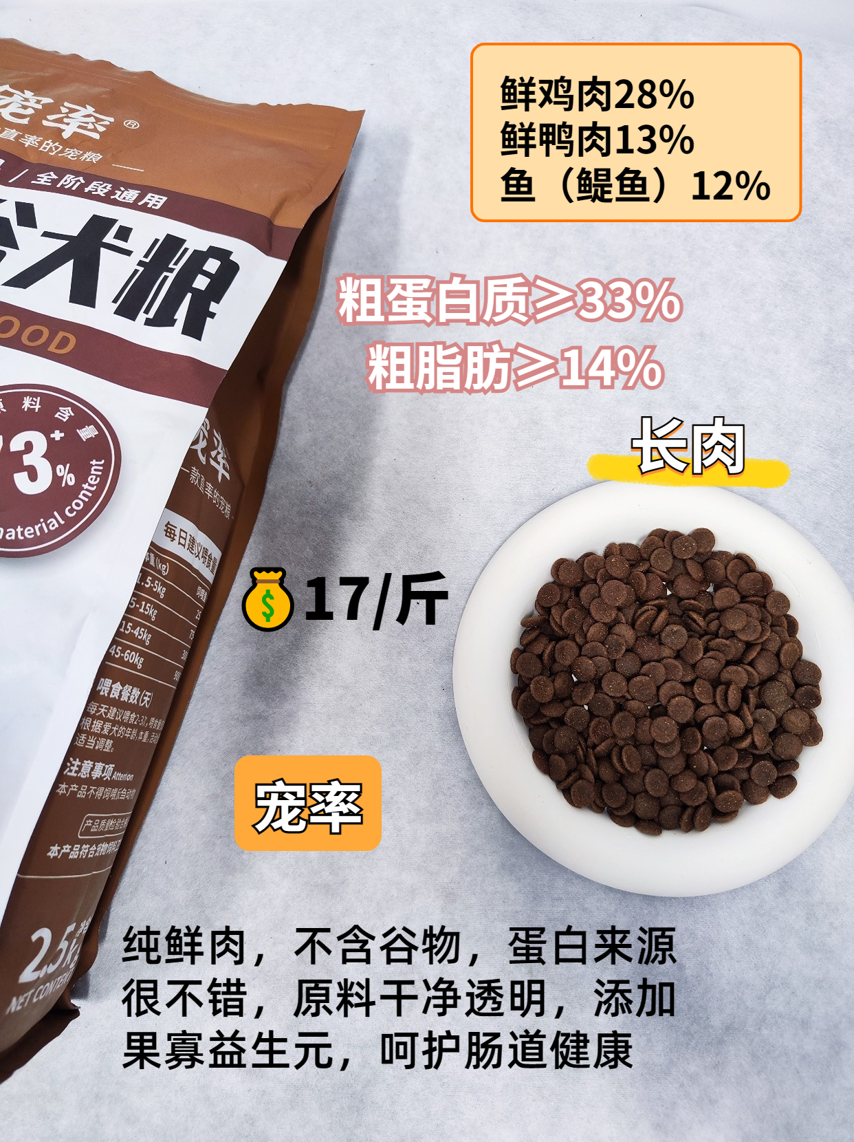 什么品牌狗粮是正规的国产狗粮,大型狗狗粮测评排行榜前十名