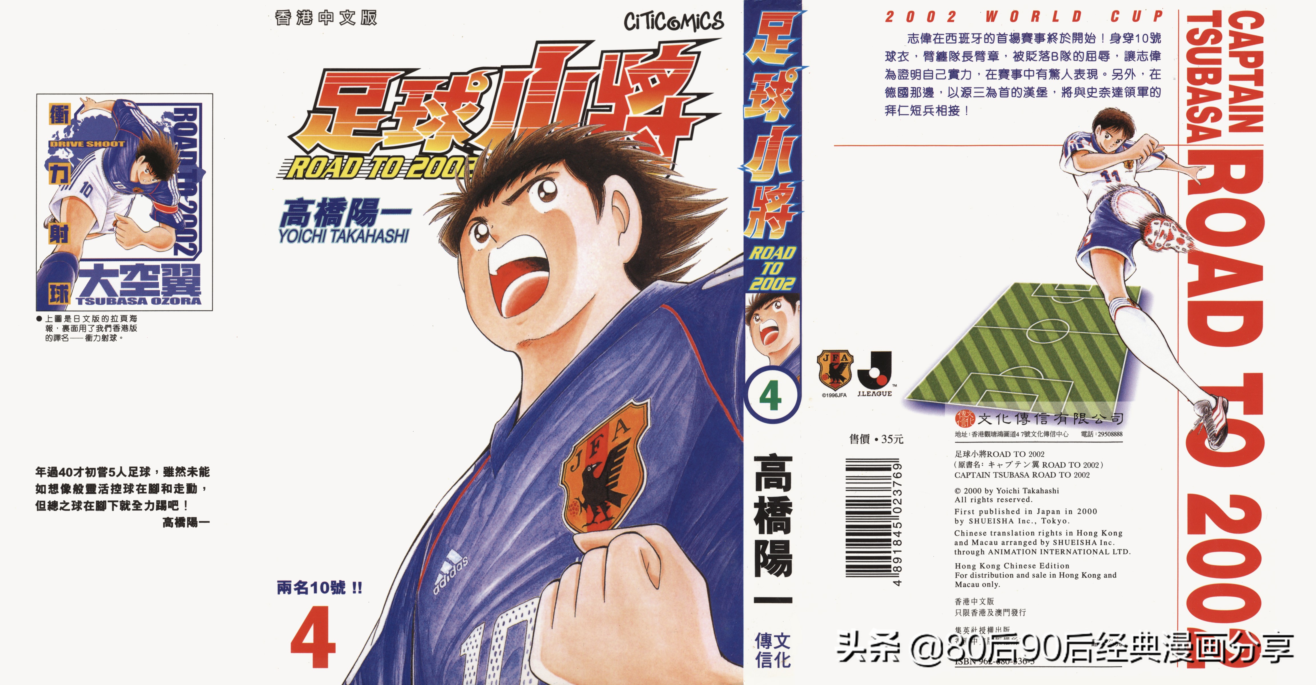 瓒崇悆灏忓皢roadto2002婕敾,瓒崇悆灏忓皢roadto2002