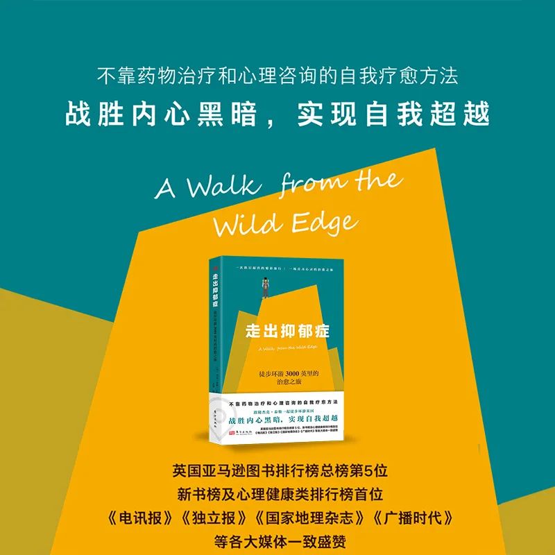 抑郁症每天15公里徒步,徒步治愈了我的抑郁症