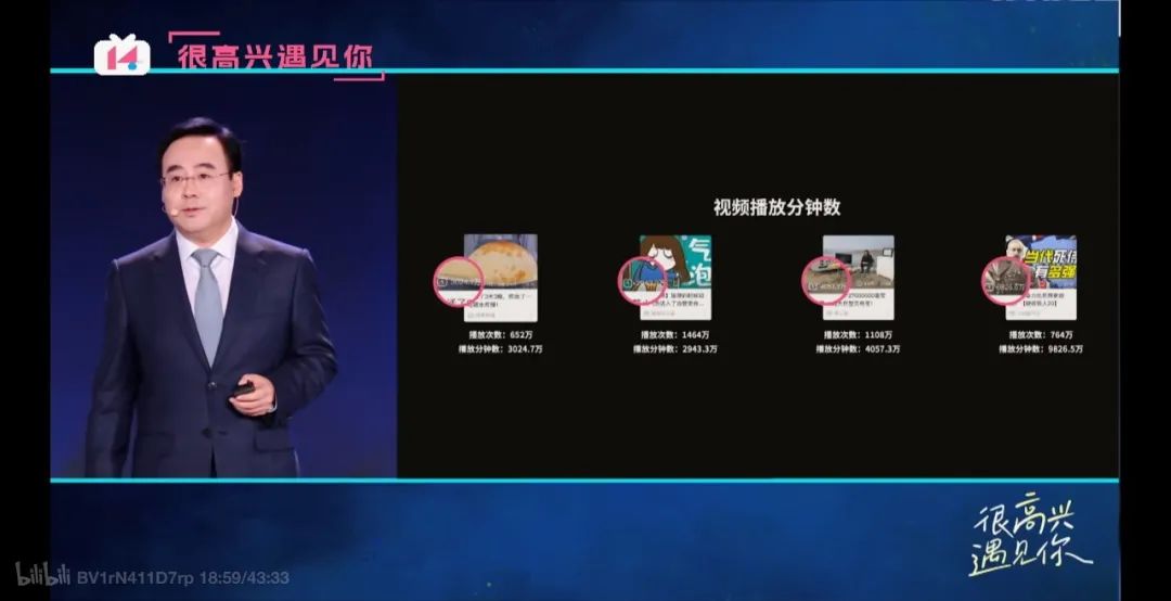 b站视频播放量数据改为分钟数,b站视频将用播放分钟数替代次数