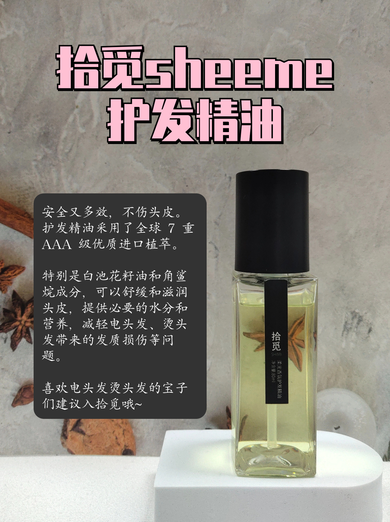 烫完头发是先抹精油还是弹力素,头发烫了用弹力素好还是精油