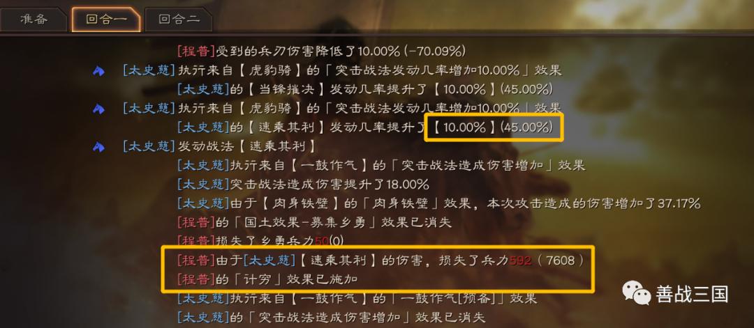 a级战法左右开弓,虎臣弓a级战法