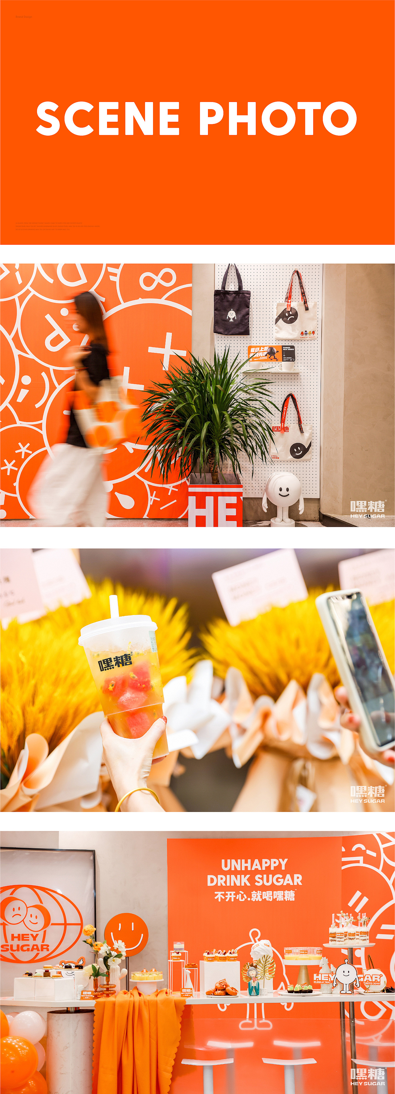 珍珠江湖功夫嘿糖,奶茶一杯开心起飞