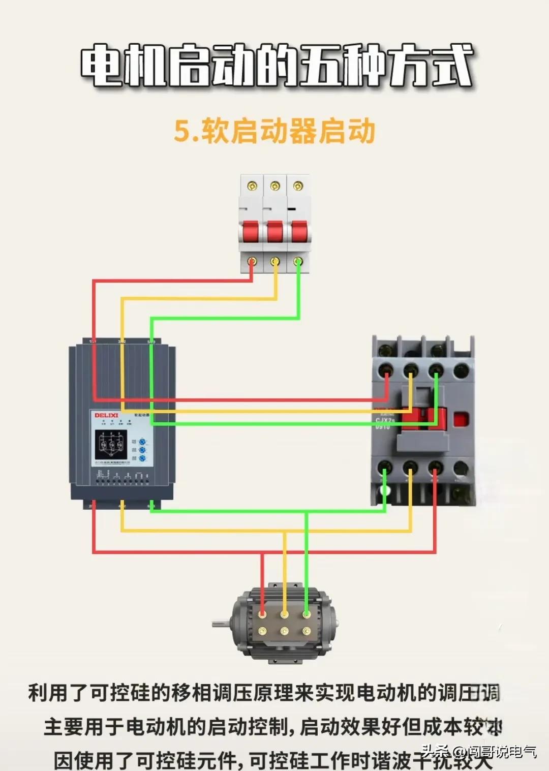高级电工100个基础知识,初学者怎么开始学习高级电工
