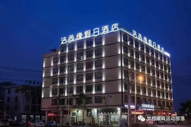 邀请函英文运动会,北海元老足球赛