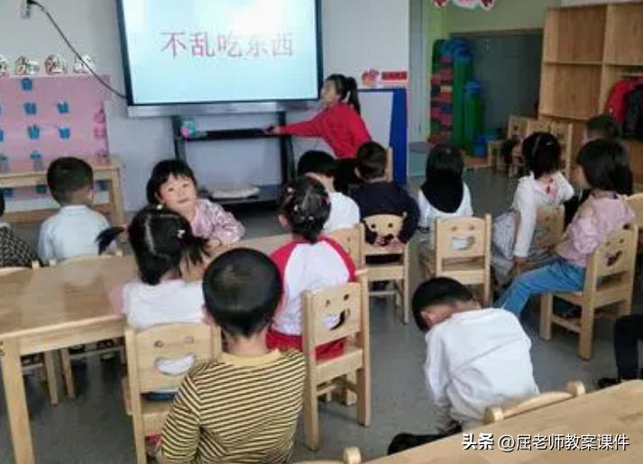 屈老师安全教案,屈老师的安全公开课