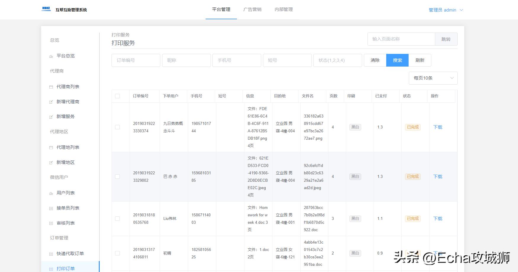 好项目分享推荐小程序,小程序私活源码