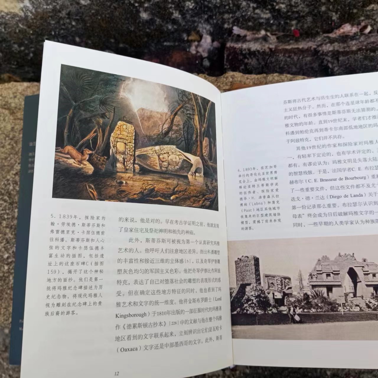 玛雅神话玛雅女神真实历史,玛雅创世神