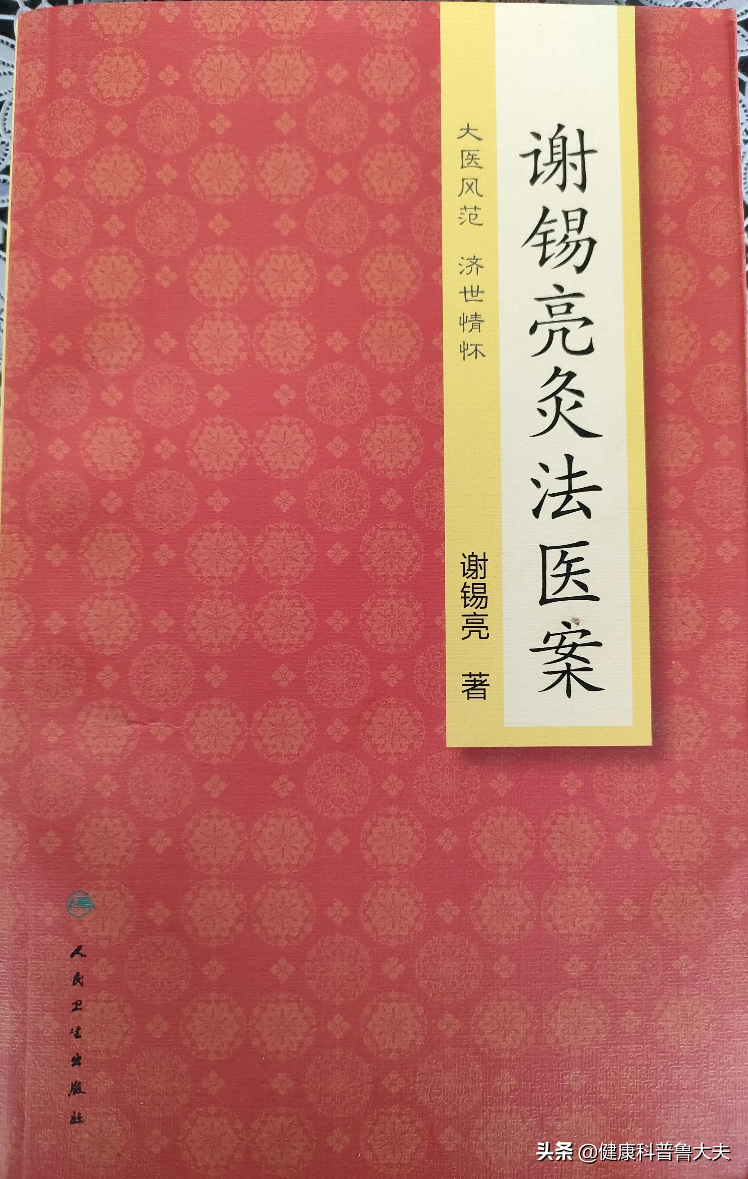 遭罪的干燥综合征，不妨试一试灸法，说不定柳暗花明又一村