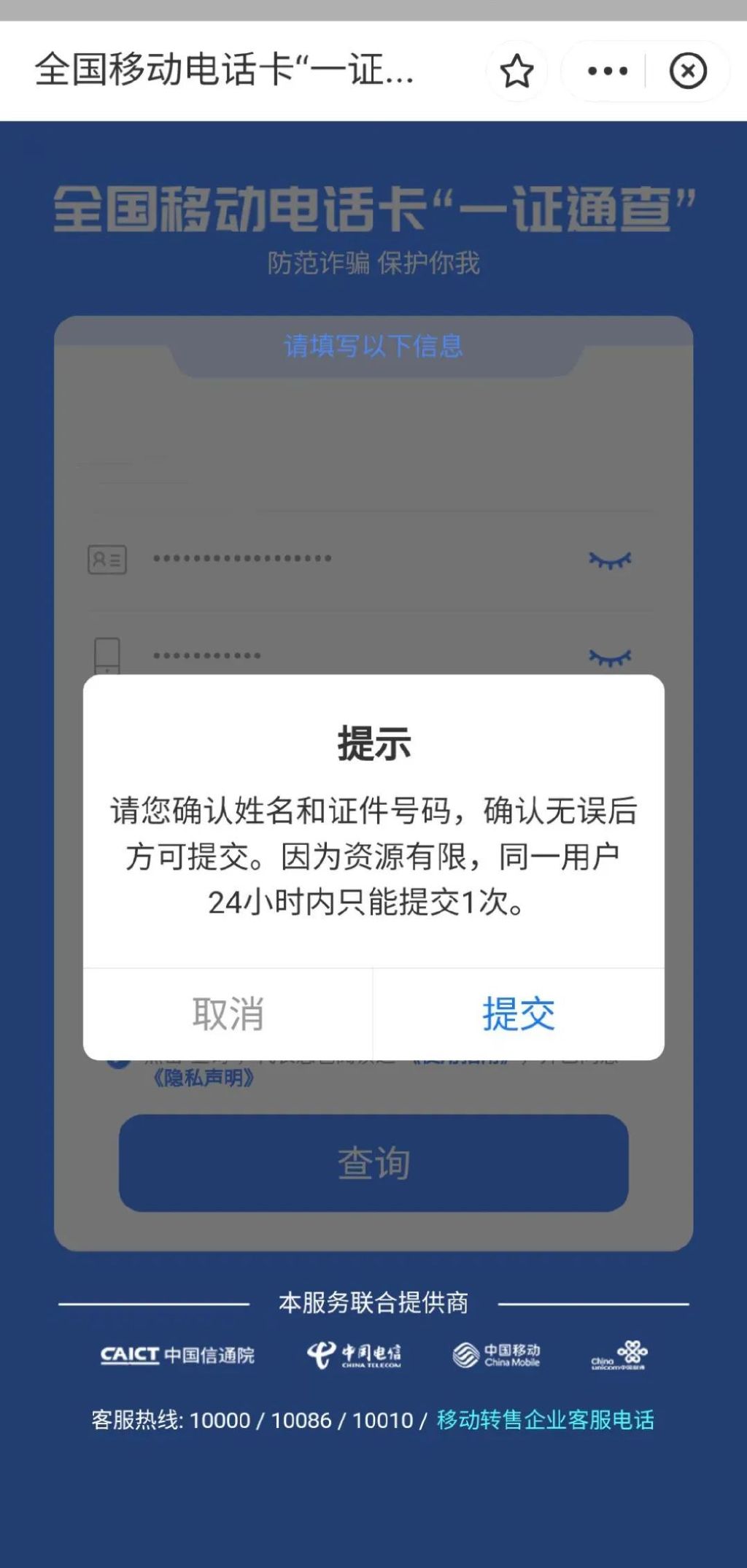 抖音显示此身份证已绑定其他账号,抖音一张身份证可以绑定几个账号