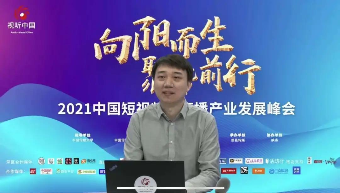 第三届直播与短视频颁奖峰会,第三届直播与短视频峰会