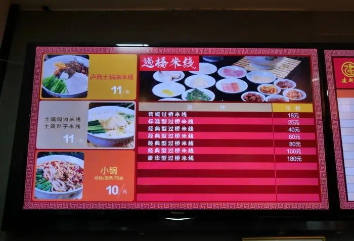 过桥米线发展现状,过桥米线为什么很少人卖了