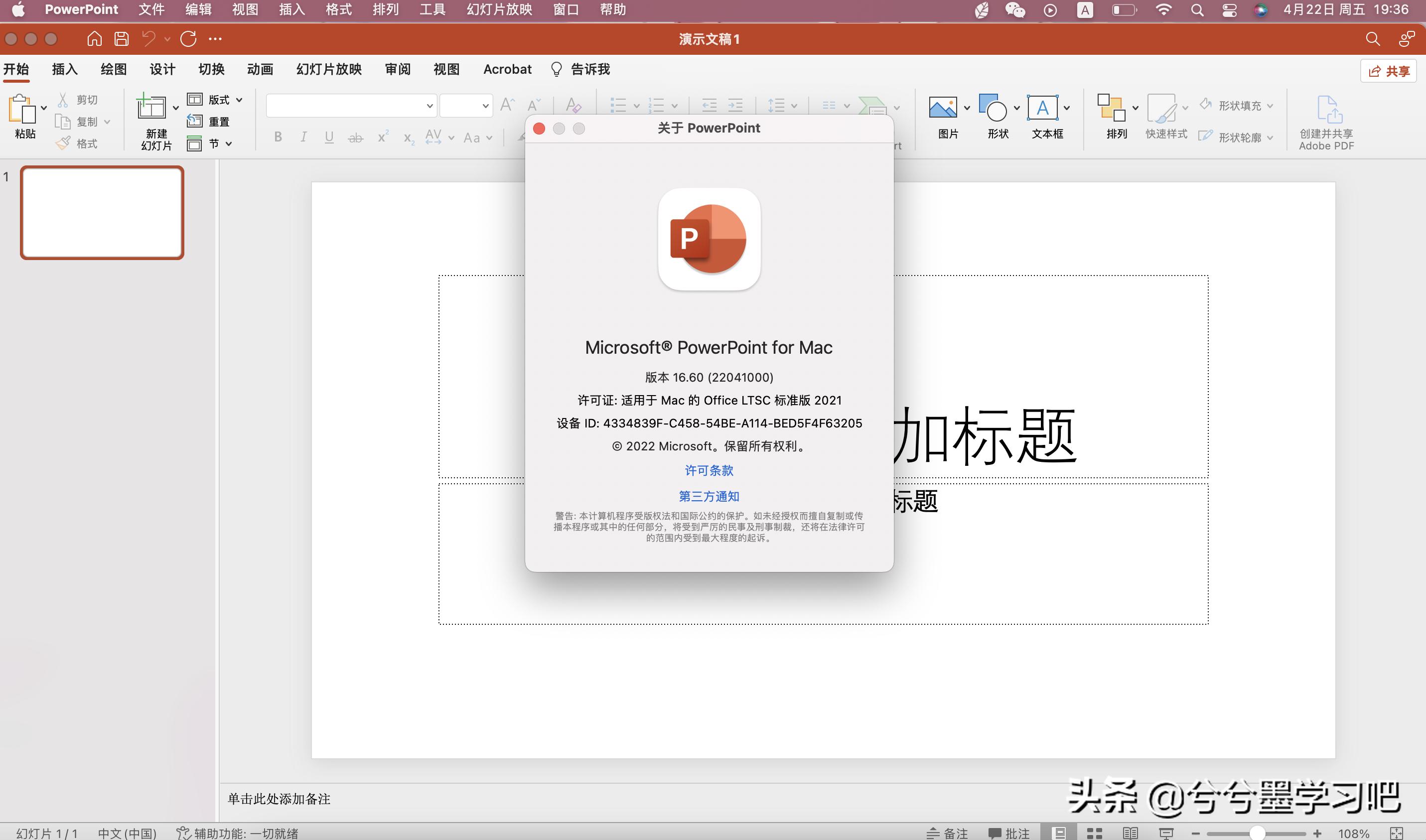 mac上怎么下载office2021,office2021mac免费版在哪里下载