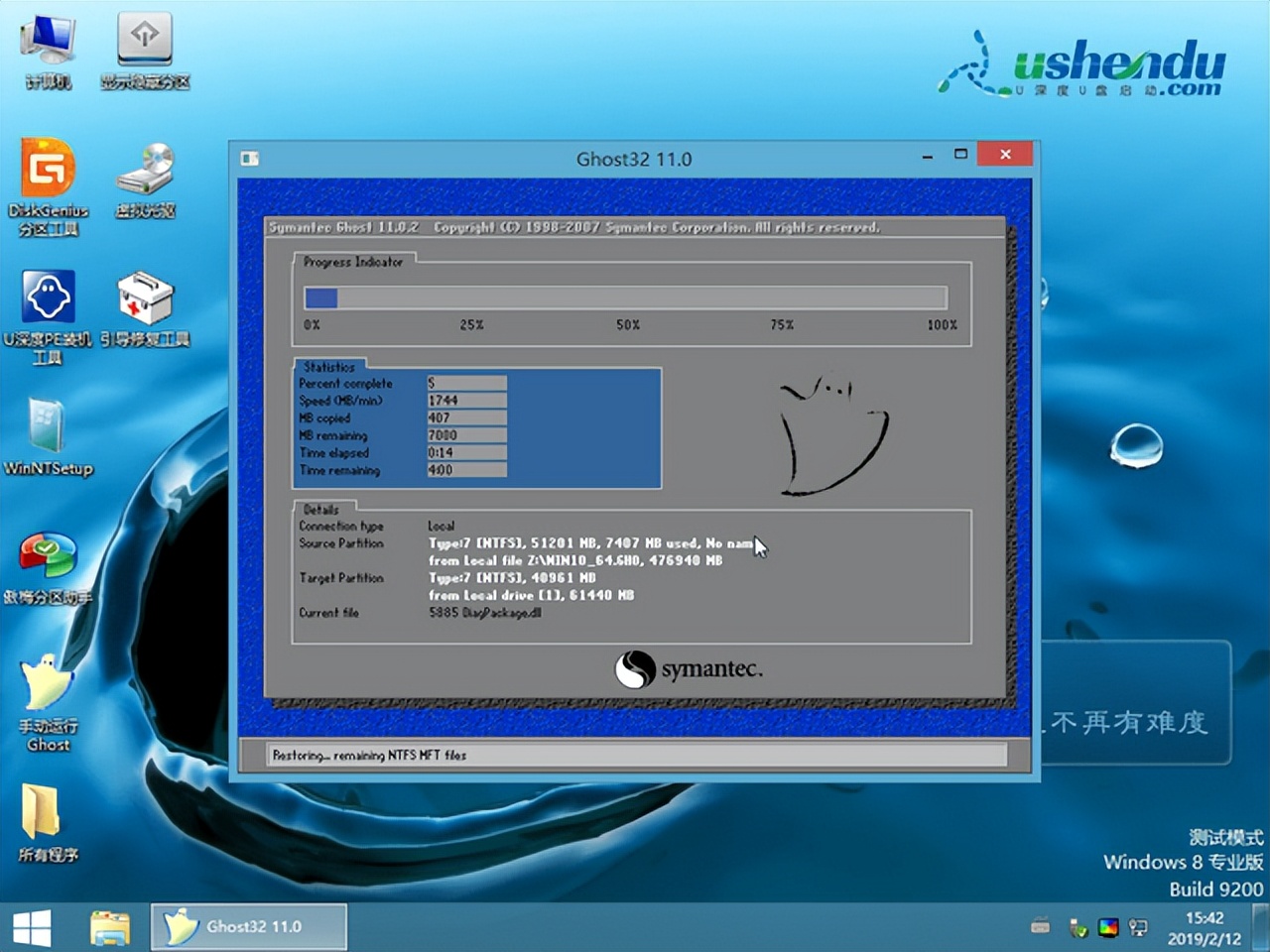 u深度u盘分区教程,u深度和老毛桃u盘装系统哪个好