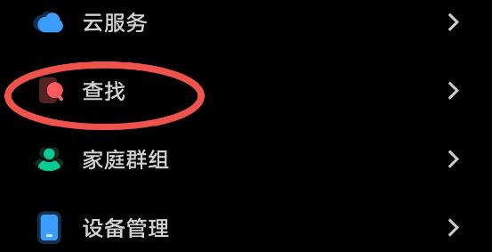 对方不接电话能找到他的地址吗,对方不接电话打开手机这个功能
