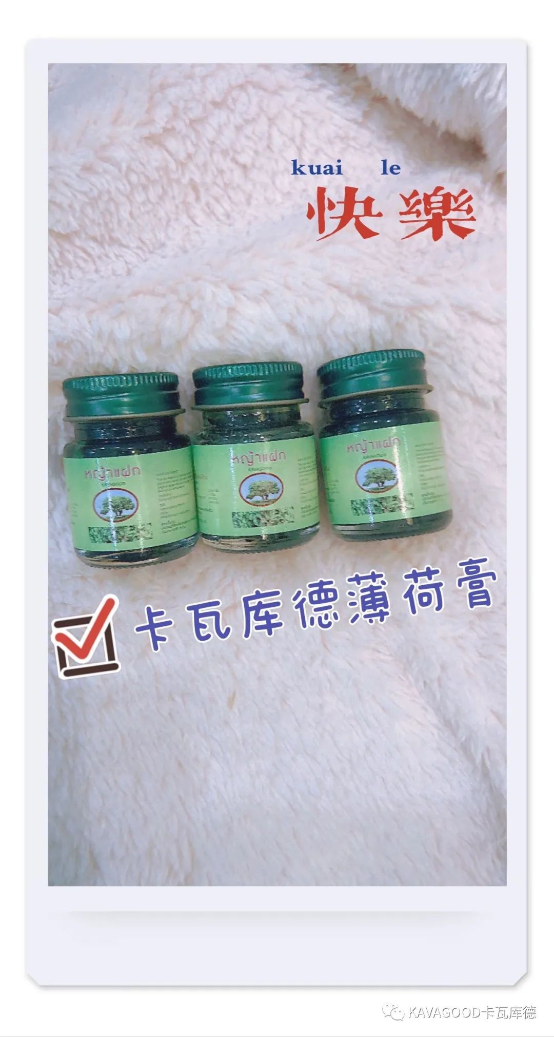 泰国青草薄荷膏,泰国青草膏清凉舒爽提神醒脑