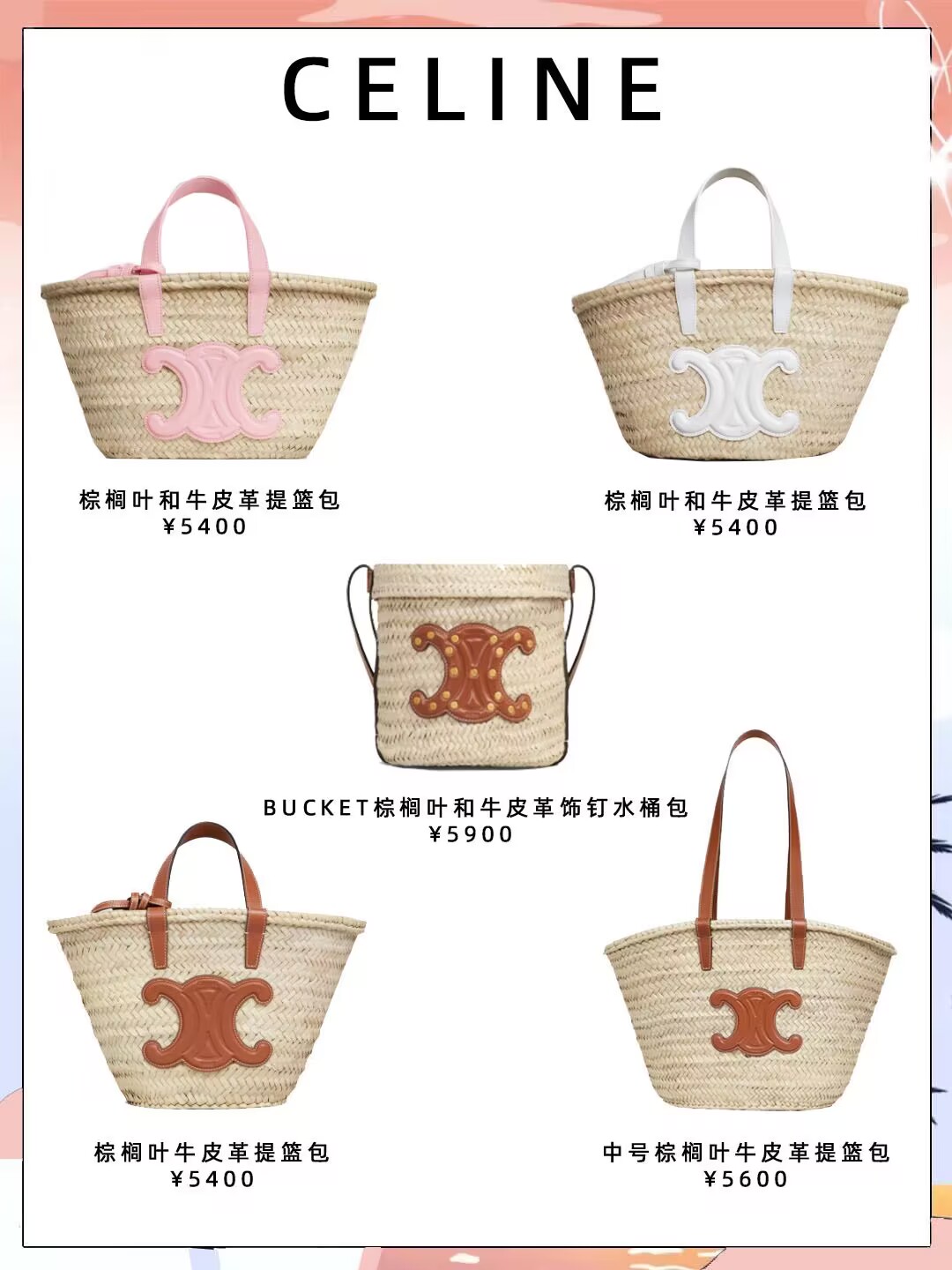 夏季日韩时尚风草编包,2022最流行的外贸草编包