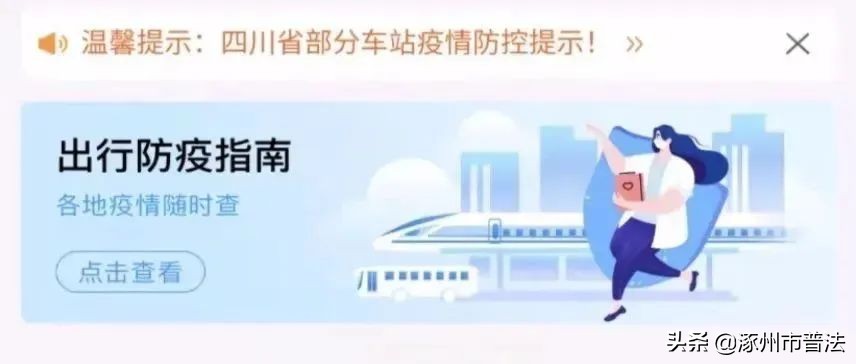 铁路12306怎样开启自动抢票功能 (超实用原来12306还有这个功能)