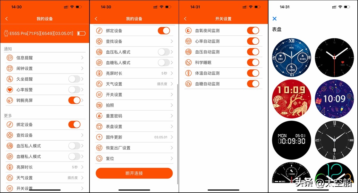 didoe55s评测,didoe55spro配置