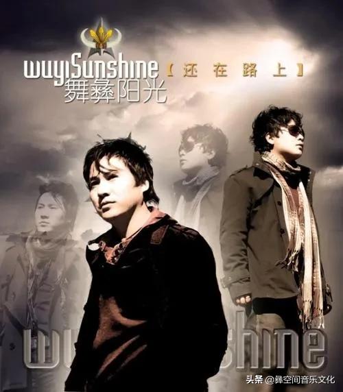 彝族有名的音乐人,彝族歌手音乐