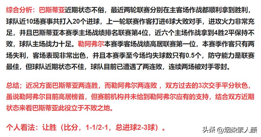 今日竞彩足球4串1实单推荐,5月3号竞彩足球比赛结果