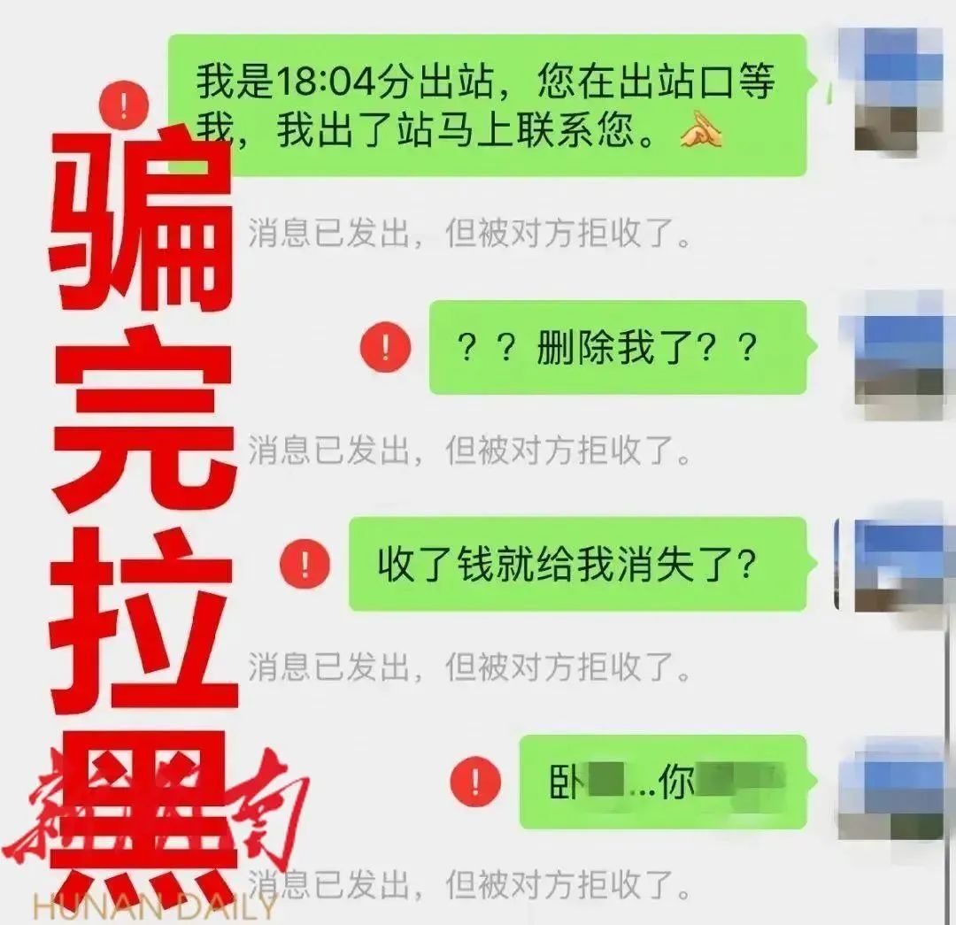 冒充社区保供群，发布售卖假信息？广大邵阳居民别上当受骗！